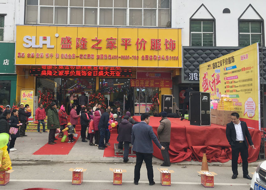 盛隆之家湯頭店盛裝開業(yè)，精彩活動(dòng)鉅惠全城！