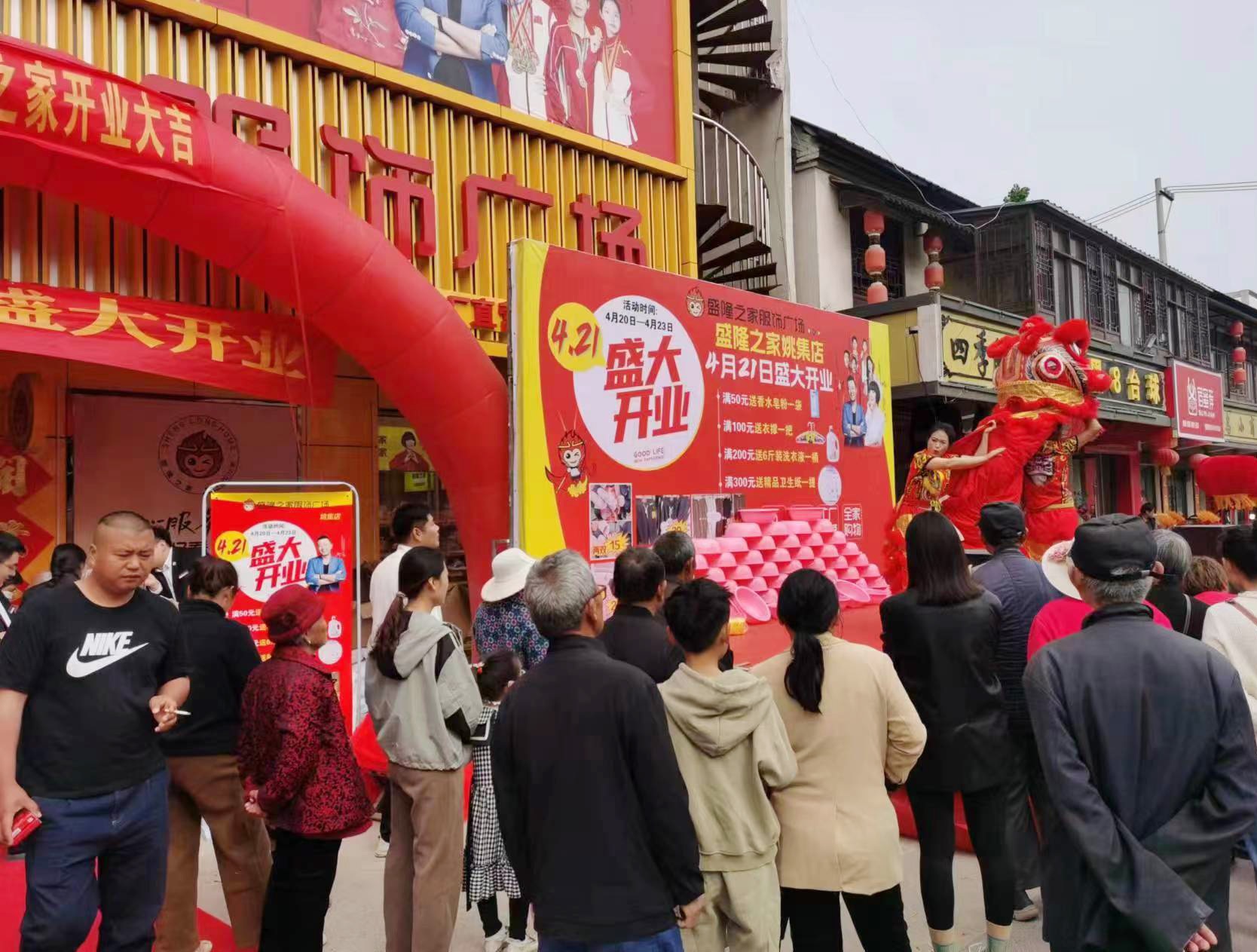 喜訊|盛隆之家菏澤市獨(dú)山店、江蘇徐州市姚集店盛大開業(yè)