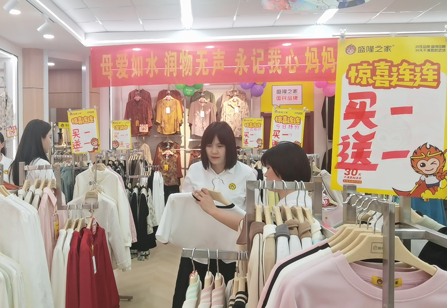 盛隆之家組織商品部開展母親節(jié)前巡店活動(dòng)