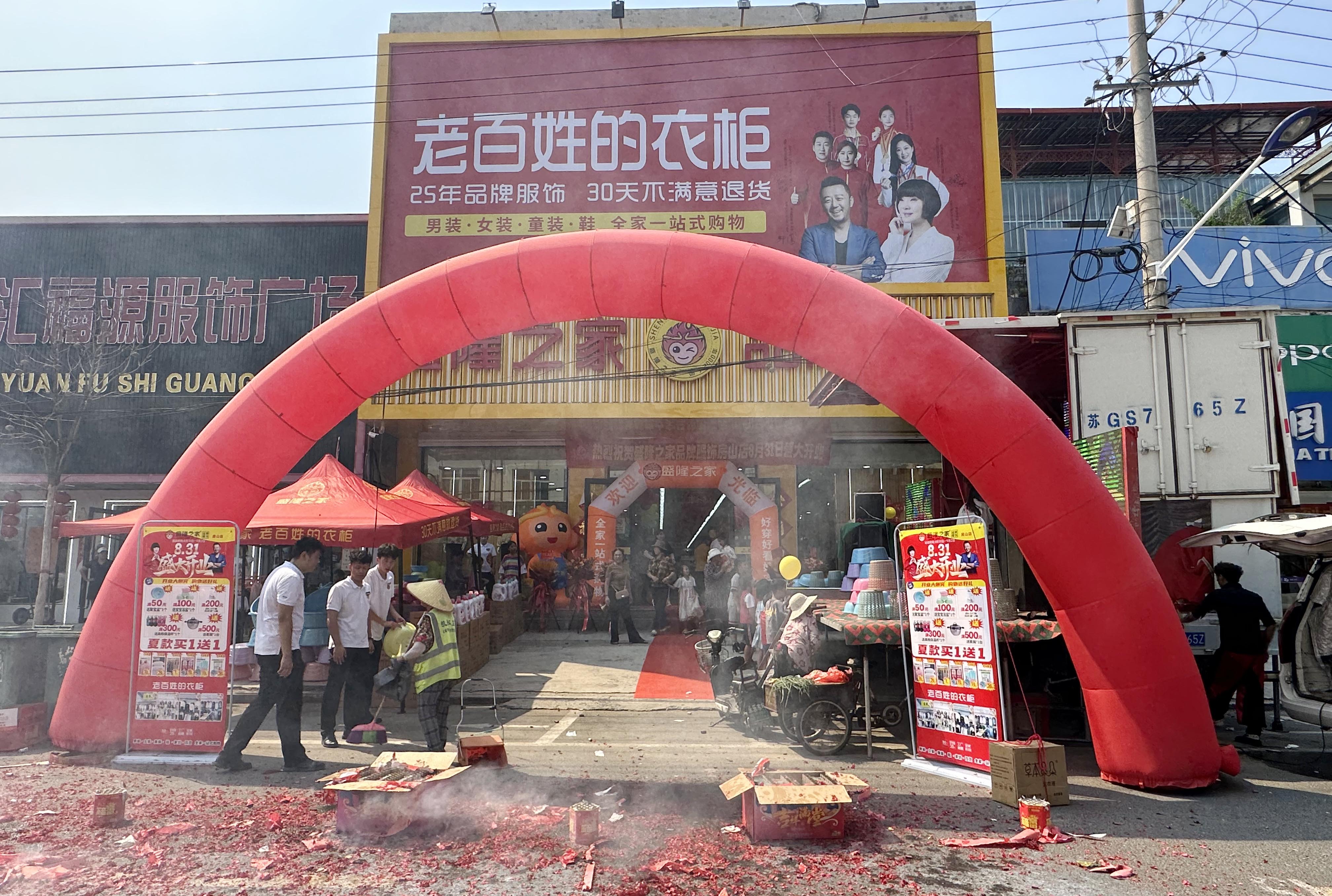 喜訊|盛隆之家江蘇茆圩店、沂南大莊店、棗莊大塢店、江蘇房山店盛大開業(yè)！