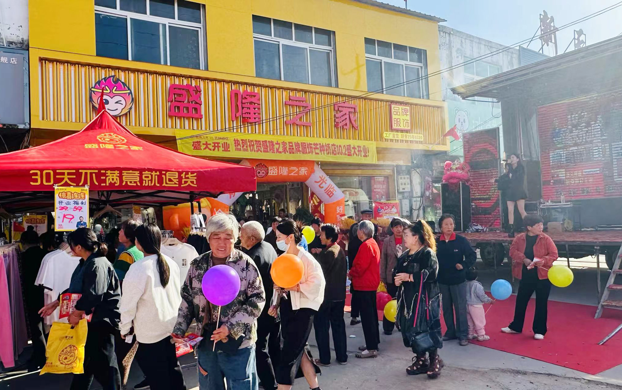 多家新店競相綻放·家國同慶共啟新程——盛隆之家再添30多家新店，門店總量突破300家！